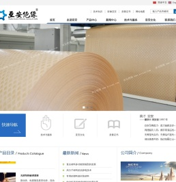 河南省亚安绝缘材料厂有限公司