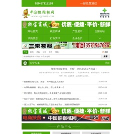 中国猕猴桃网猕猴桃采购批发与交易平台选中国猕猴桃网