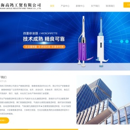 微量进样器厂家