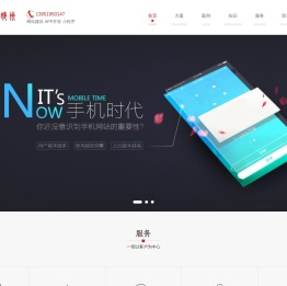 南京网站制作