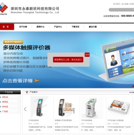 深圳排队机,银行排队机,填单机,服务评价器厂家