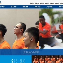 百年职校官网