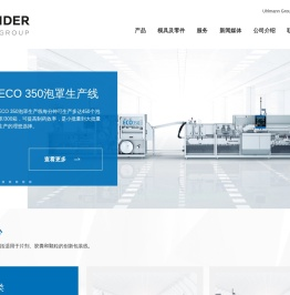 锦州万得包装机械有限公司