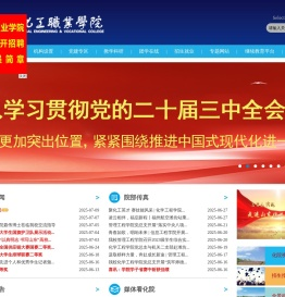 山东化工职业学院