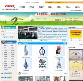 阀门/球阀/蝶阀=上海方高阀门厂