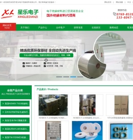NOMEX绝缘纸