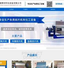 无锡博珂环化设备有限公司