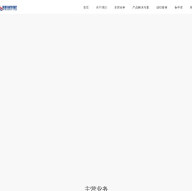 北京新明星电子技术开发有限公司