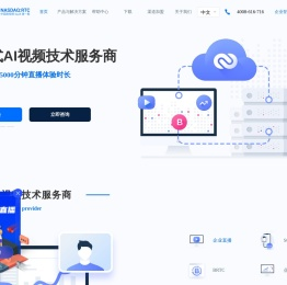 百家云,一站式视频技术服务商