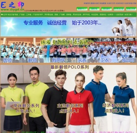 E之印