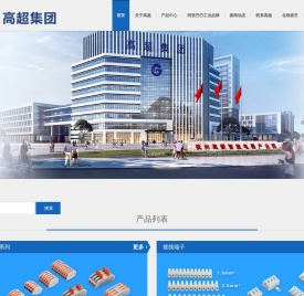 江西高超实业有限公司