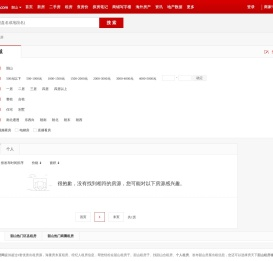 【韶山租房网