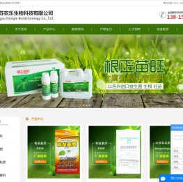 微生物菌肥