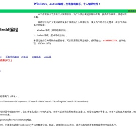 编程三分地