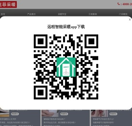 雅克菲（上海）热能设备有限公司