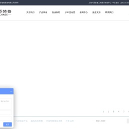 同臣智能装备
