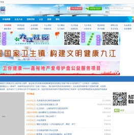 九江社区网