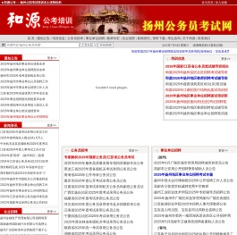 和源文化培训中心首页