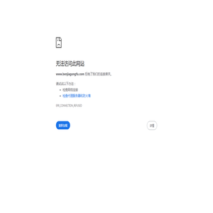 青岛本家功夫餐饮管理有限公司