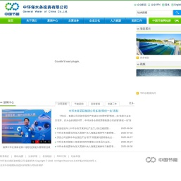 中环保水务投资有限公司