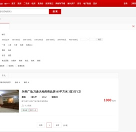 【睢宁租房网
