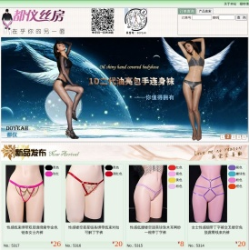 丝袜内裤