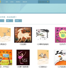 爱上读书