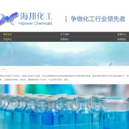 南京海邦贸易有限公司
