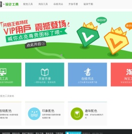 千图网设计工具