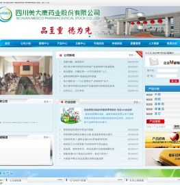 中药
