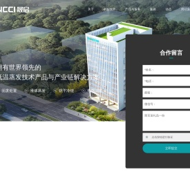 广州晟启能源设备有限公司
