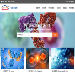 南京巴傲得生物科技有限公司