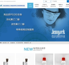 西宝生物新材料事业部