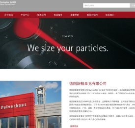 德国新帕泰克有限公司