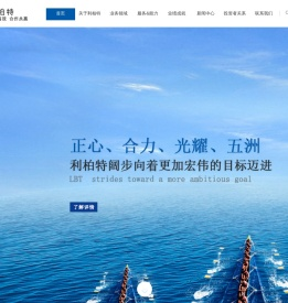 利柏特公司网站