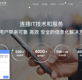 北京绿色苹果技术有限公司