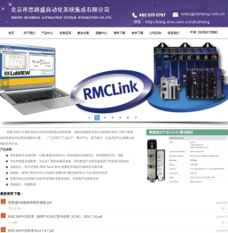 北京市思路盛自动化系统集成有限公司