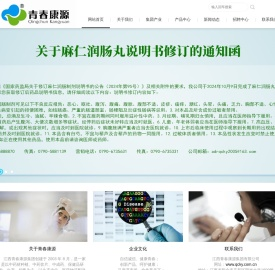 江西青春康源集团有限公司