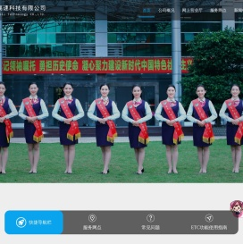 捷通科技