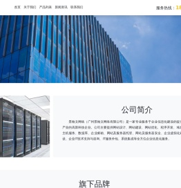 景翰文网络