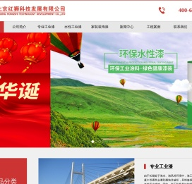 红狮漆业