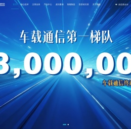 高新兴科技集团股份有限公司