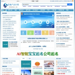 会计人学习交流好网站