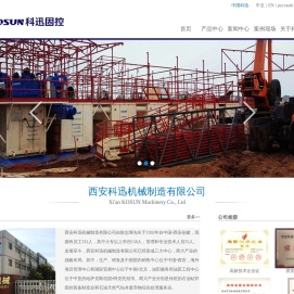 固控设备
