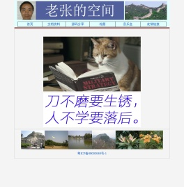 欢迎来访,敬请收藏