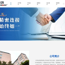 乐伟达电塑有限公司
