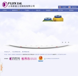 上海新富士克制线有限公司