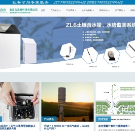 北京力高泰科技有限公司
