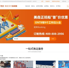 美国fba海运