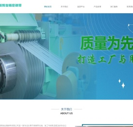 无锡新辉俊金属材料有限公司